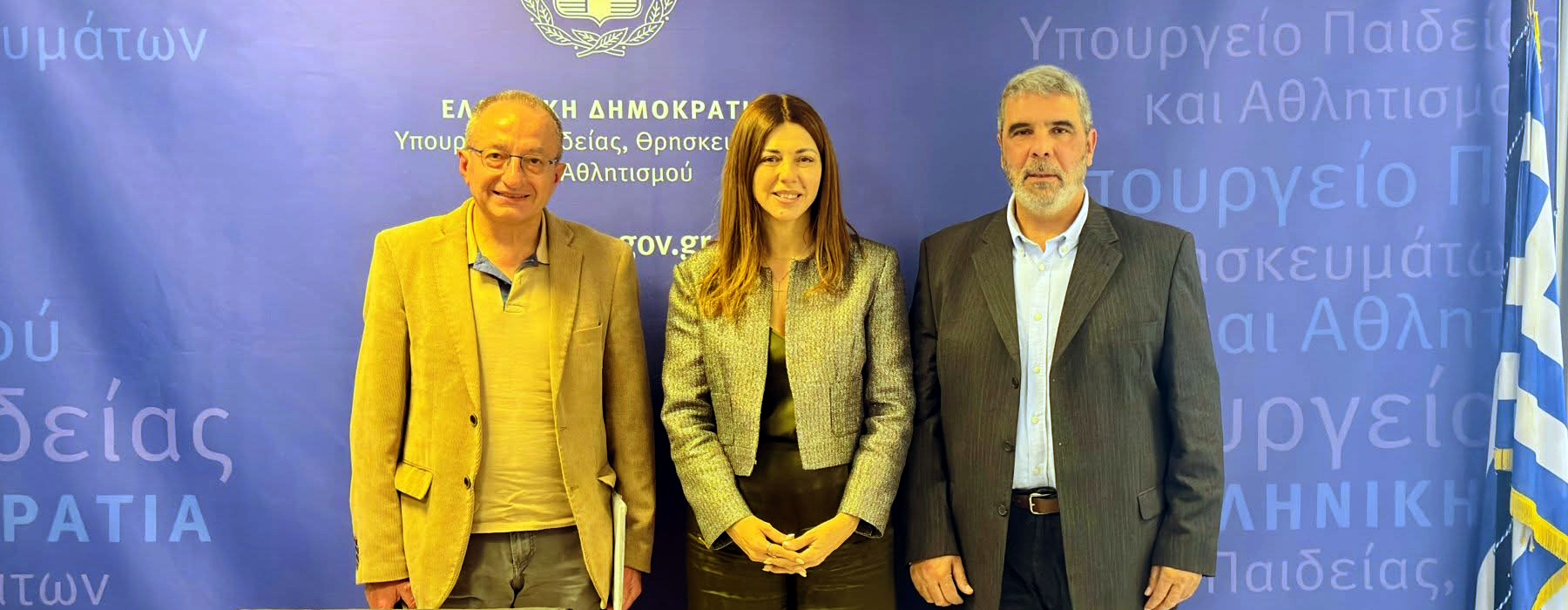 Συνάντηση του ΠΣΥΚΣΑΥΠ με την Υπουργό Παιδείας